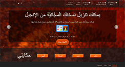 Desktop Screenshot of nourmajjani.com